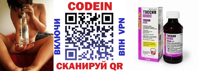 Кодеиновый сироп Lean напиток Lean (лин)  Шумерля 