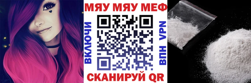 МЯУ-МЯУ mephedrone  OMG маркетплейс  Шумерля 