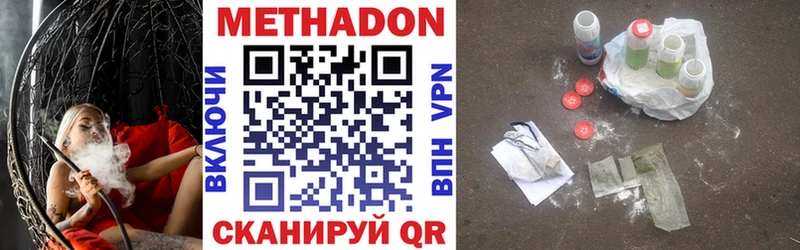 цена наркотик  Шумерля  Метадон methadone 