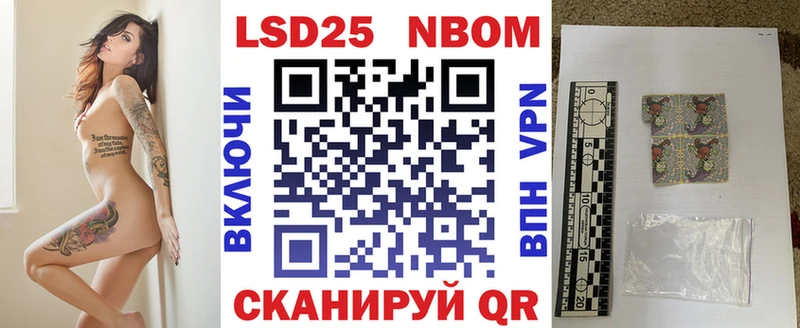 Наркотические марки 1500мкг  Шумерля 